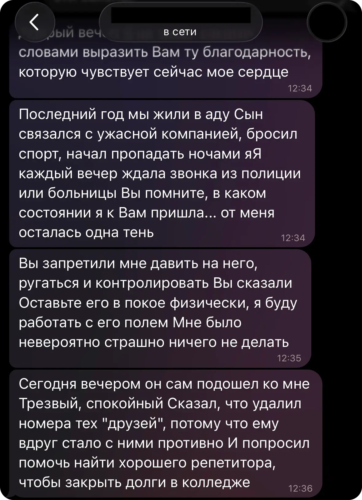 Отзыв клиента о работе центра