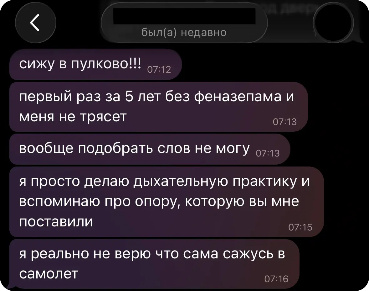 Отзыв клиента о работе центра