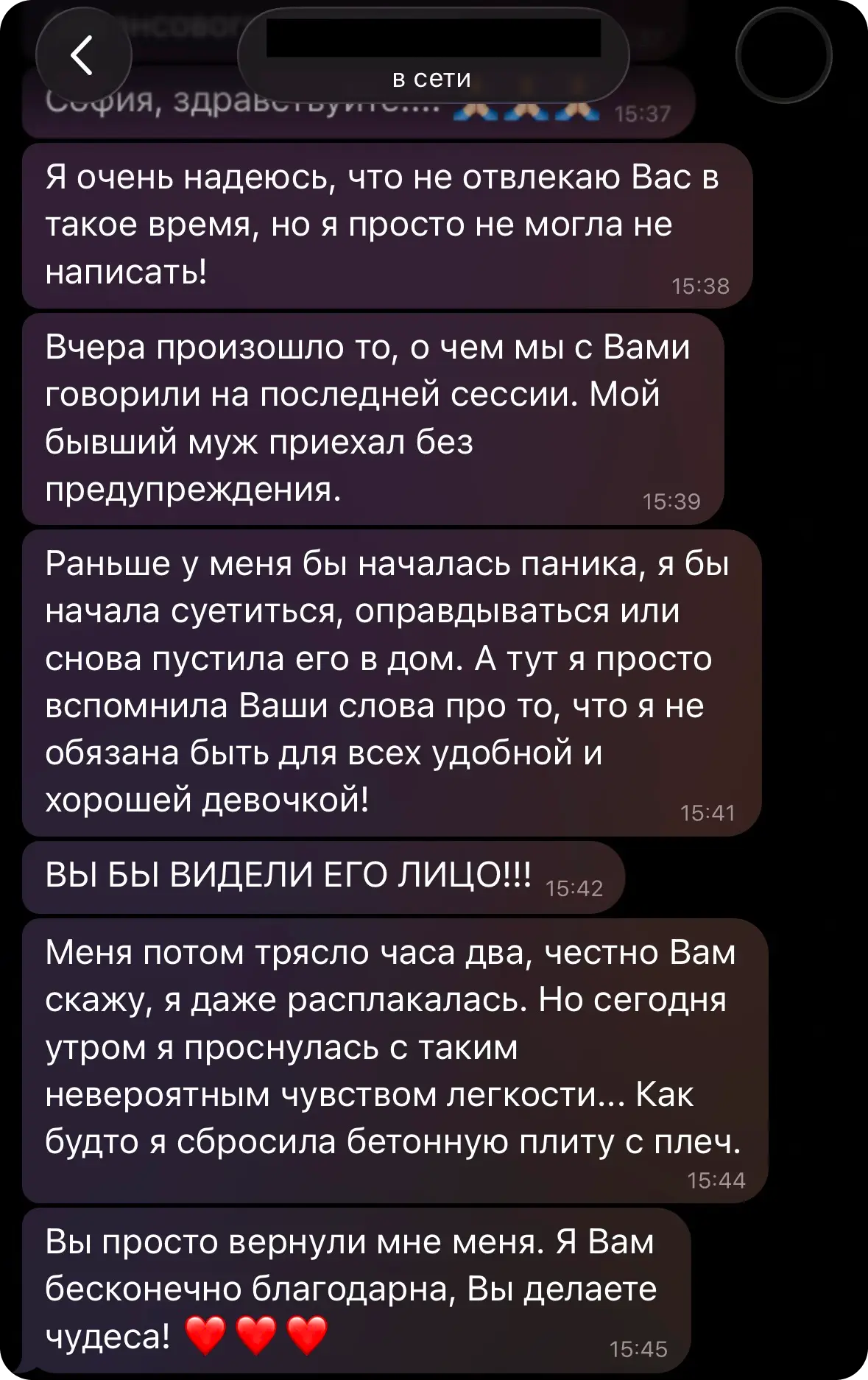 Результат разбора ситуации