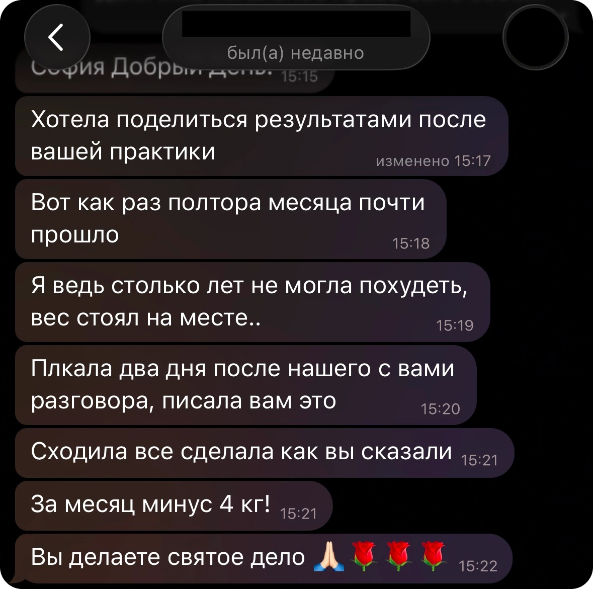 Отзыв клиента о работе центра
