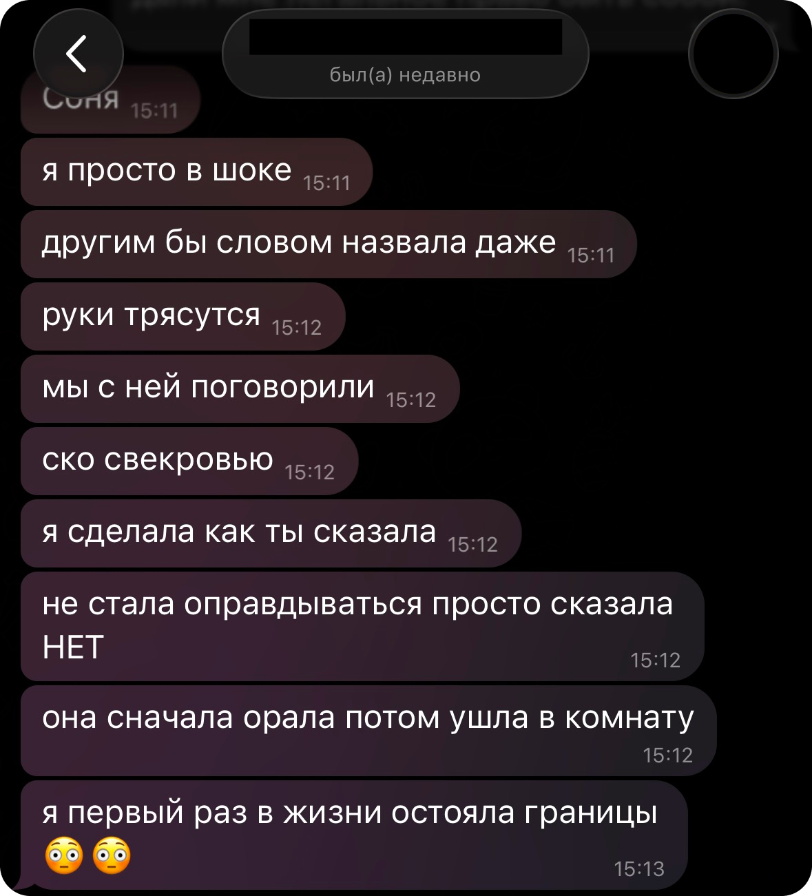 Результат разбора ситуации