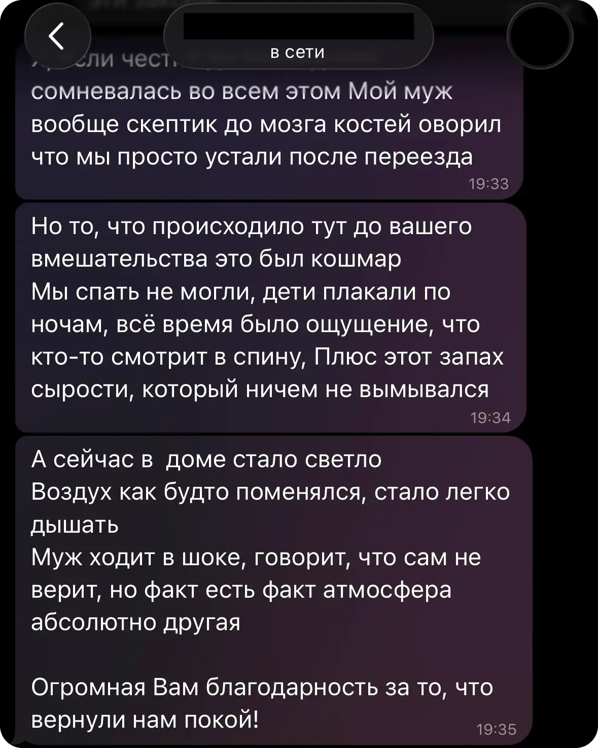 Результат разбора ситуации