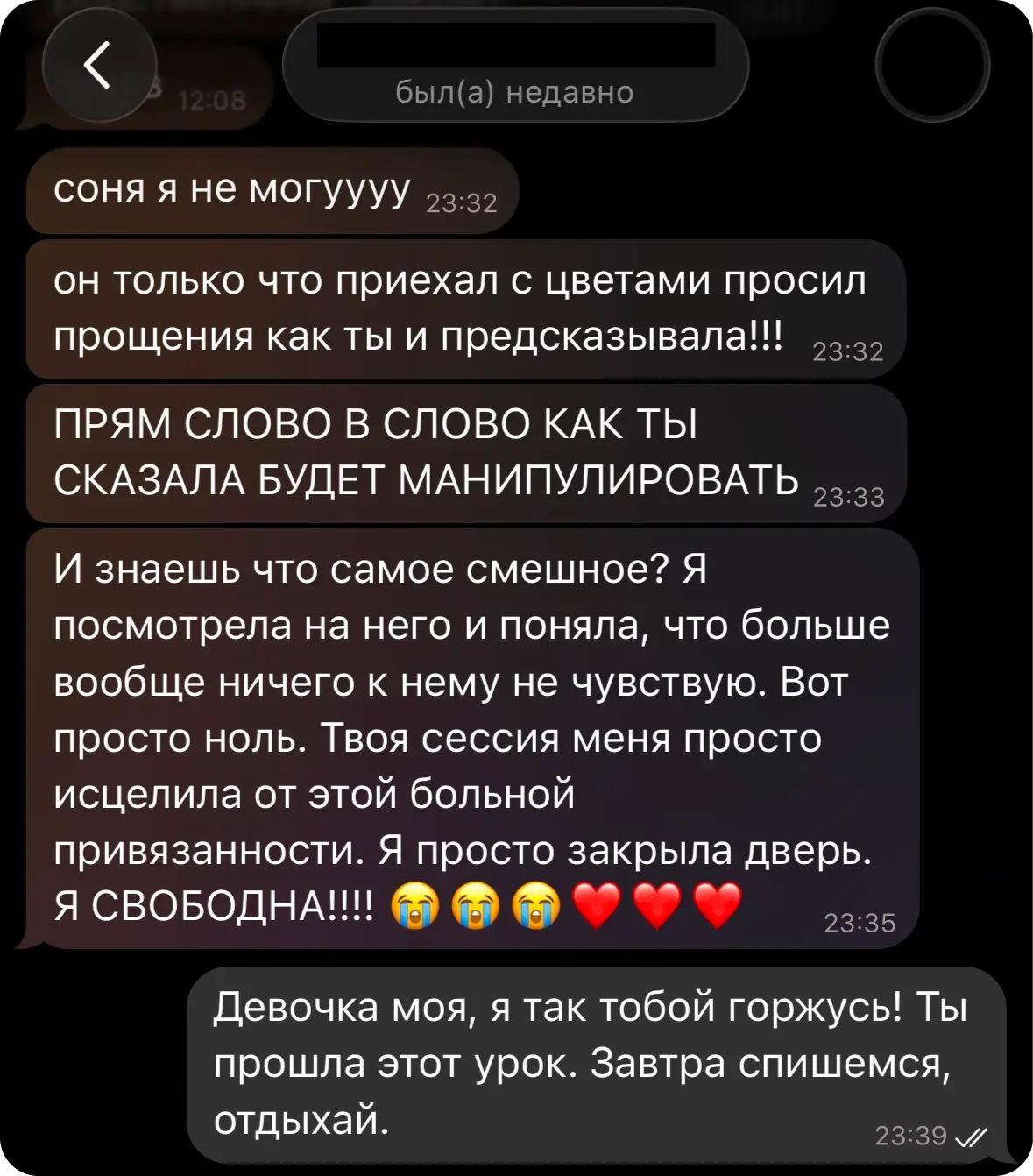 Обратная связь по сессии