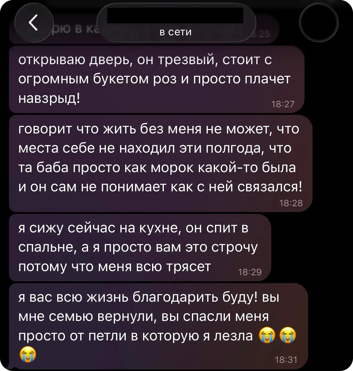 Обратная связь по сессии