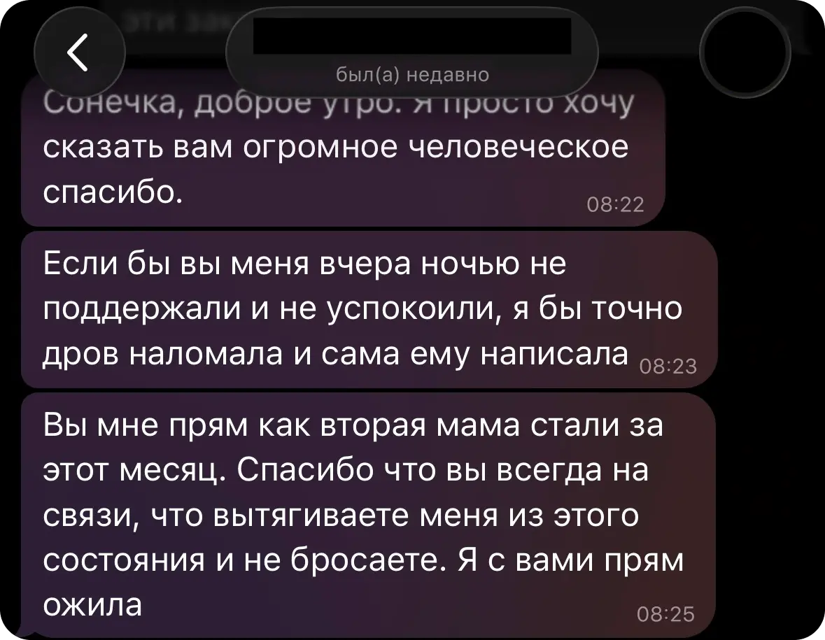 Отзыв клиента о работе центра