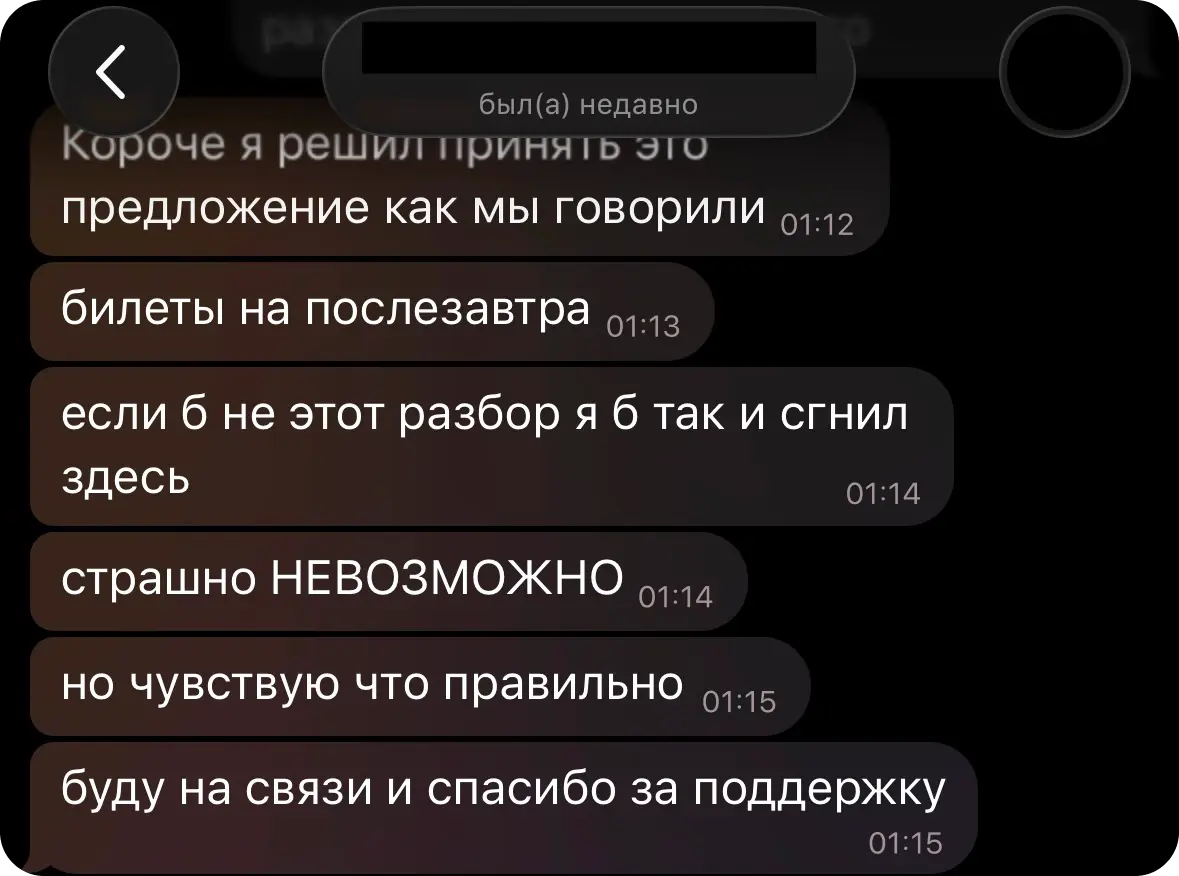 Результат разбора ситуации